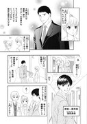 「科捜研の女」マンガ版