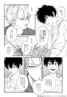 「嫉妬は愛を曇らせる」より。