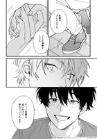 「嫉妬は愛を曇らせる」より。