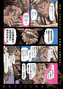 「嘘喰い -立会人 夜行妃古壱-」第1話より。