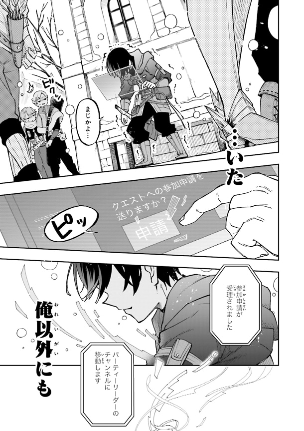 「やがて最強のPKキラー（職業：商人）」1巻より。