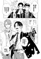 「ニッターズハイ！」第1話より。