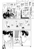 「ニッターズハイ！」第1話より。