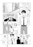 「ニッターズハイ！」第1話より。