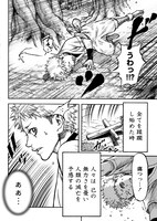 「烙印のけものびと」第1話より。