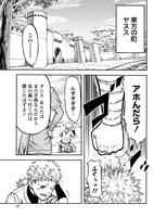 「烙印のけものびと」第1話より。