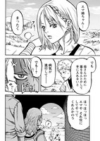 「烙印のけものびと」第1話より。