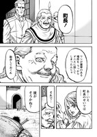 「烙印のけものびと」第1話より。