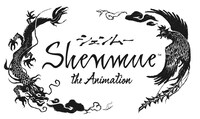 アニメ「Shenmue the Animation」ロゴ (c)SEGA / Shenmue Project