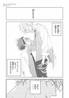 「カーストヘヴン」8巻より