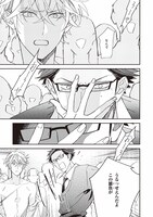 「カーストヘヴン」8巻より