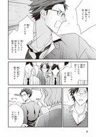 「カーストヘヴン」8巻より