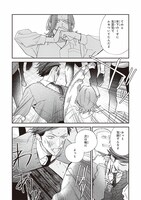 「カーストヘヴン」8巻より