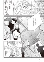 「カーストヘヴン」8巻より