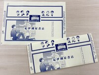 オリジナルブックカバー