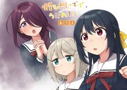 「蜂も刺さずばうたれまい」扉イラスト