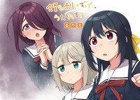 「蜂も刺さずばうたれまい」扉イラスト