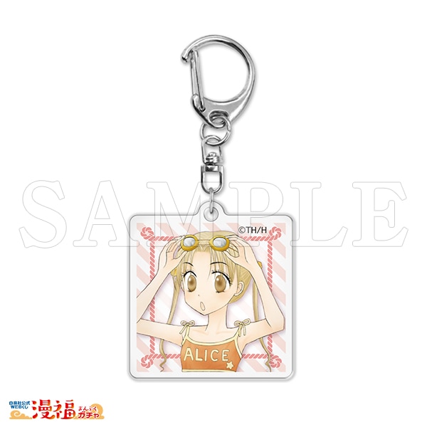 学園アリス 漫福ガチャ アクリルキーホルダー アクキー 学園アリス 漫福ガチャ 樋口橘 ガチャ 学アリ デビュー25周年記念 学園