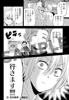 「柊さんちの吸血事情」より