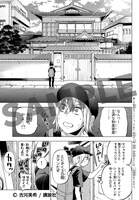 「柊さんちの吸血事情」より