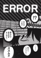 「神と呼ばれたオタク」より。