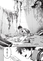 「神と呼ばれたオタク」より。