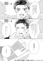 「吉祥寺少年歌劇」より。