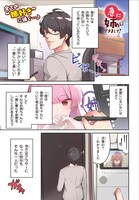 「急に姉ができまして！」第1話より。