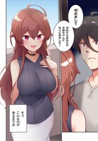 「急に姉ができまして！」第1話より。