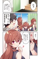 「急に姉ができまして！」第1話より。