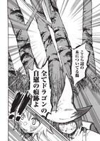 「ミムムとシララ ～ドラゴンのちんちんを見に行こう～」より。