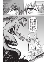 「ミムムとシララ ～ドラゴンのちんちんを見に行こう～」より。