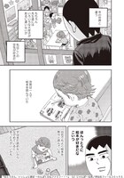 「おとうさん、いっしょに遊ぼ ～わんぱく日仏ファミリー！～」より。