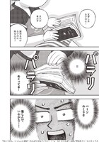 「おとうさん、いっしょに遊ぼ ～わんぱく日仏ファミリー！～」より。