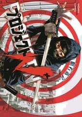 7月12日付 本日発売の単行本リスト コミックナタリー
