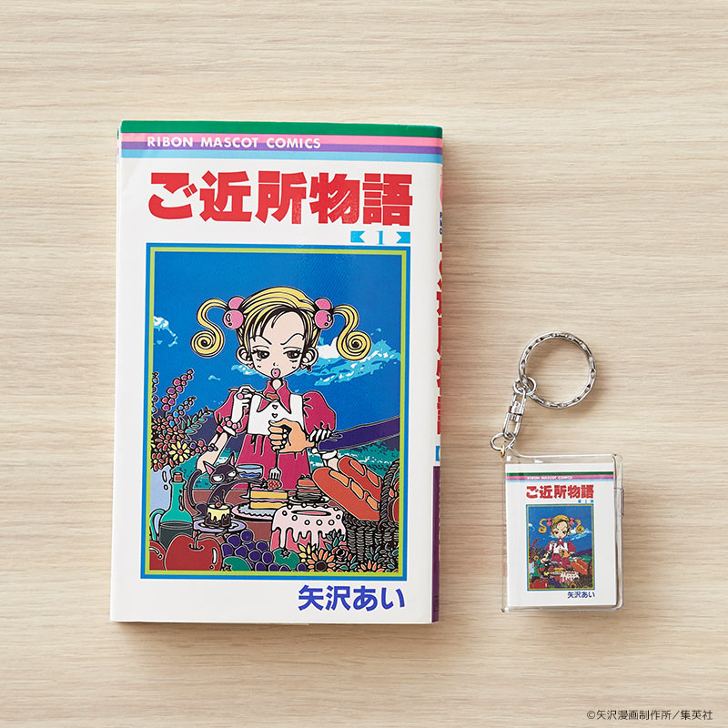 「豆本キーホルダー」