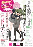 コラボポスター