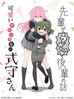 「先輩がうざい後輩の話」と「可愛いだけじゃない式守さん」の描き下ろしコラボビジュアル。