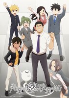 TVアニメ「先輩がうざい後輩の話」ビジュアル