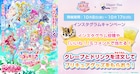 「映画トロプリ」をクレープ店・ディッパーダンが応援、マグネット付きセット販売