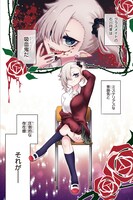 「ちゃんと吸えない吸血鬼ちゃん」第1話より。