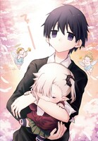 「ちゃんと吸えない吸血鬼ちゃん」第1話より。