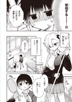 「ちゃんと吸えない吸血鬼ちゃん」第1話より。