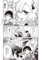 「ちゃんと吸えない吸血鬼ちゃん」第1話より。