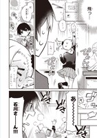 「ちゃんと吸えない吸血鬼ちゃん」第1話より。