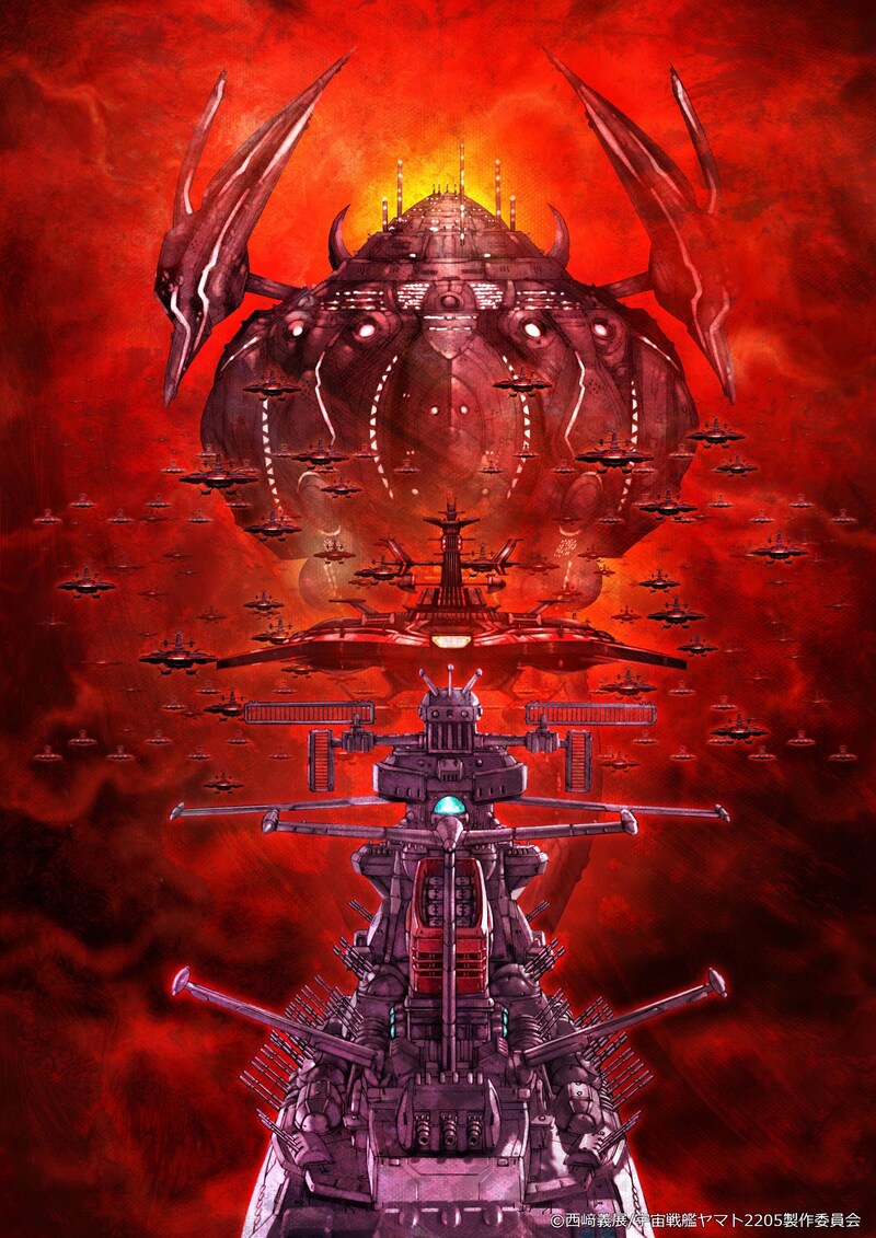 「宇宙戦艦ヤマト2205 新たなる旅立ち 後章 -STASHA-」ティザービジュアル