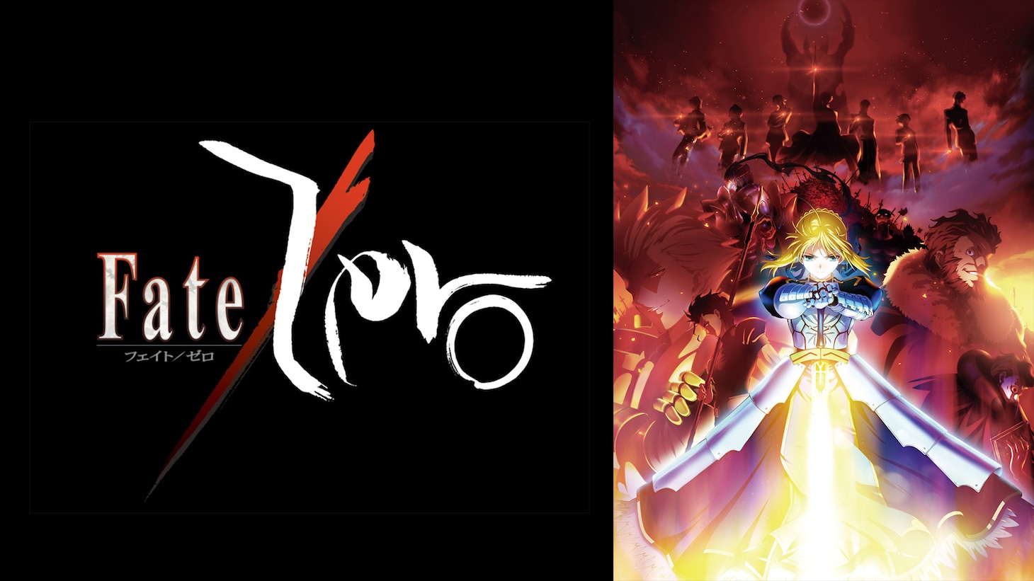 TVアニメ「Fate/stay night [Unlimited Blade Works]」ビジュアル (c)TYPE-MOON・ufotable・FSNPC