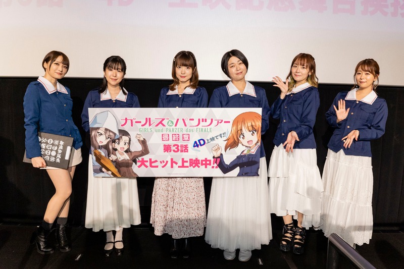 アニメ「ガールズ&パンツァー 最終章」第3話の4D上映記念舞台挨拶より。左から井澤詩織、茅野愛衣、渕上舞、尾崎真実、中上育実、井口裕香。