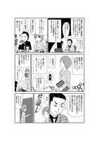 「凶母（まがはは）～小金井首なし殺人事件 16年目の真相～」より。