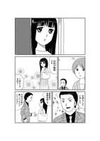 「凶母（まがはは）～小金井首なし殺人事件 16年目の真相～」より。